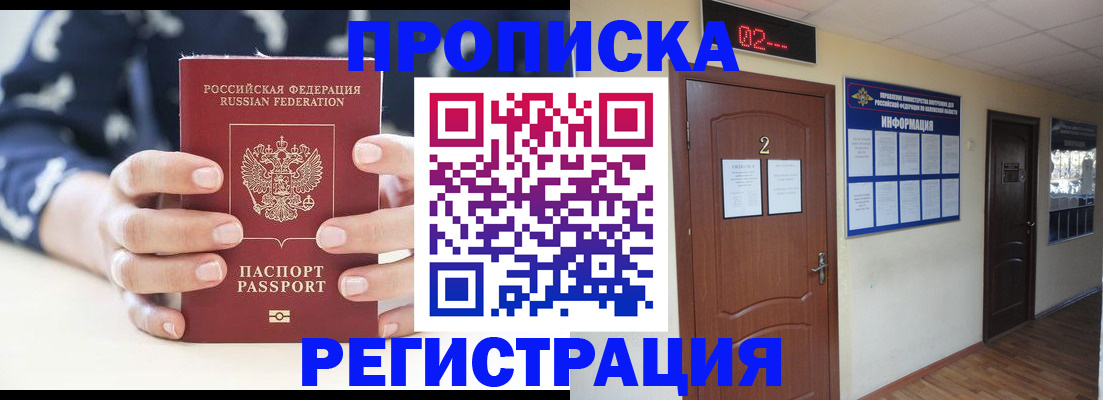 регистрация для дет. сада в Ревде