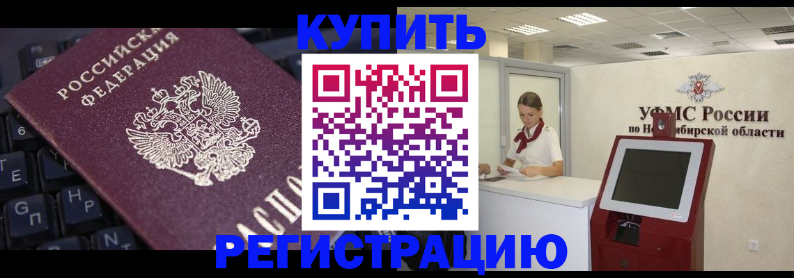 временная регистрация адрес в Ревде