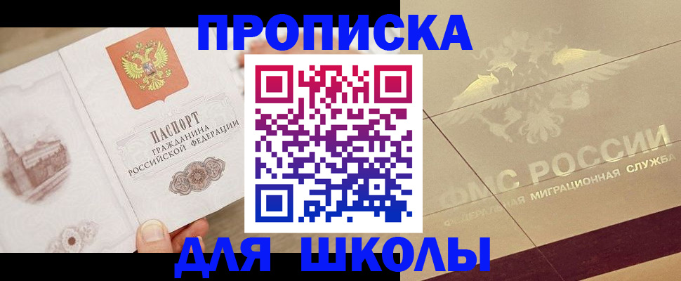 регистрация в Ревде